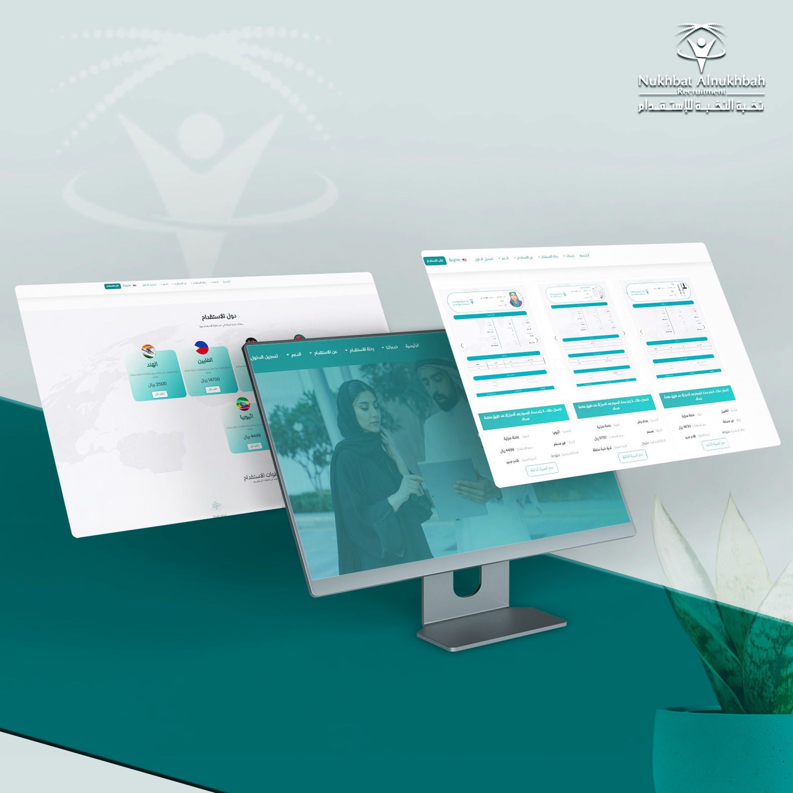 مكتب نخبة النخبة للاستقدام